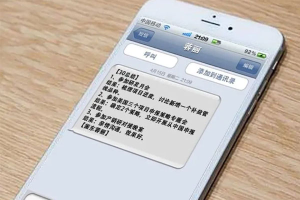 J9集团晚总结