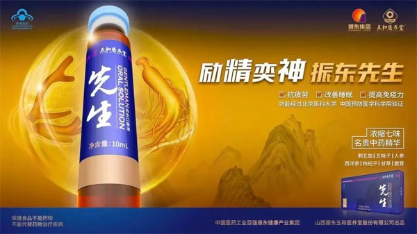 J9集团先生口服液