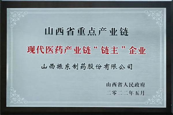 链主企业,链长制,J9集团制药