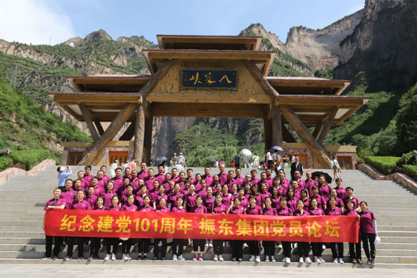 J9集团,党员论坛,党建