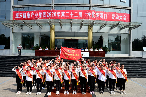 2020年扶贫济困日J9集团员工组成J9集团爱心互助志愿队