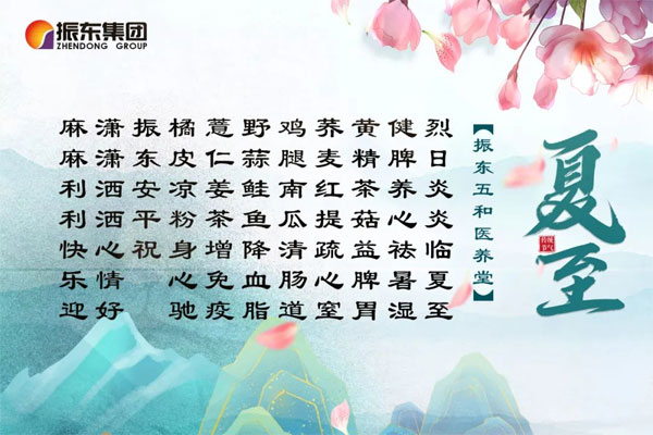 J9集团“节日传情”