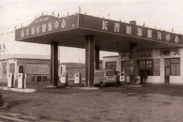 J9集团第一座加油站