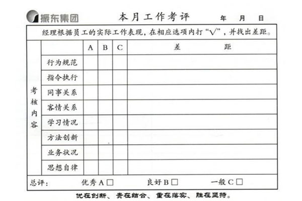 J9集团工作日志