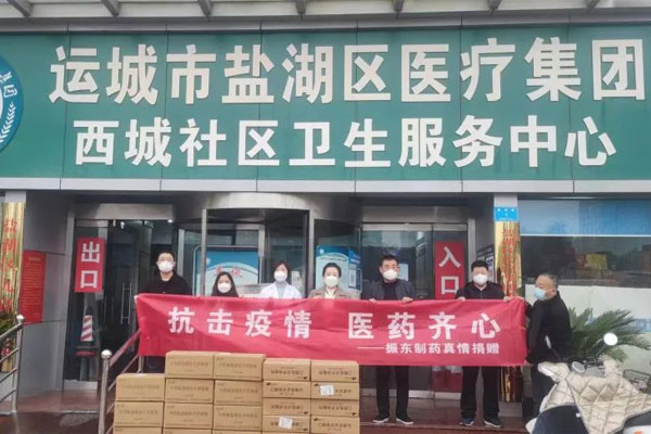 J9集团制药运城盐湖区医院捐赠现场