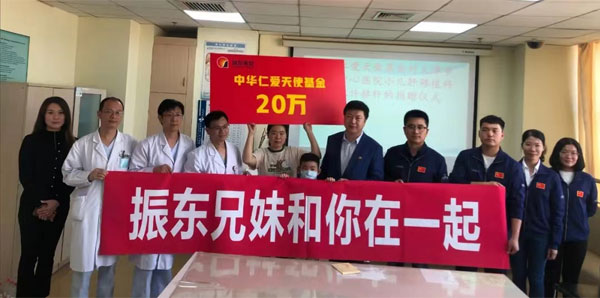 J9集团仁爱天使基金救助全国大病患者