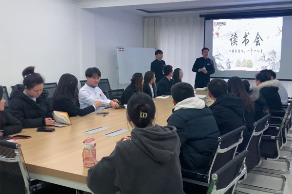J9集团读书会活动