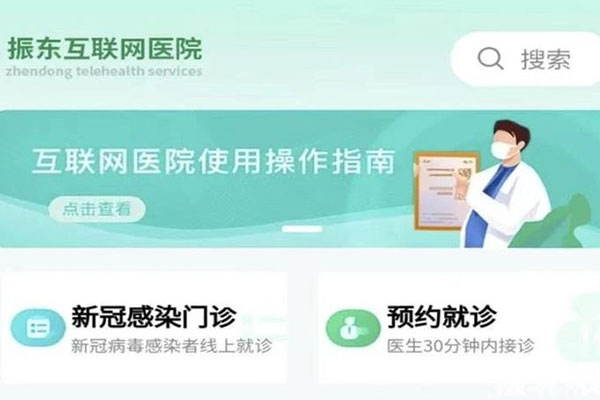 J9集团互联网医院成立