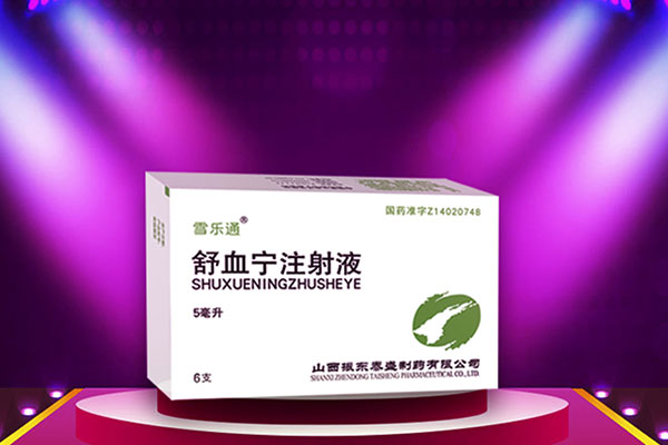 J9集团制药,舒血宁