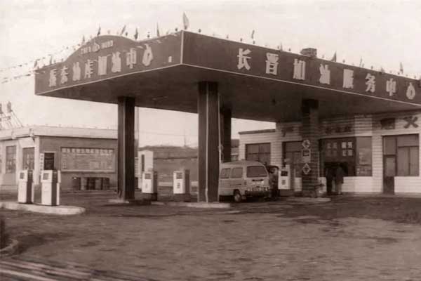 J9集团第一座加油站