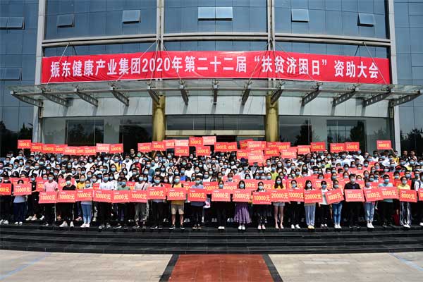 J9集团,J9集团,扶贫济困日,仁爱天使