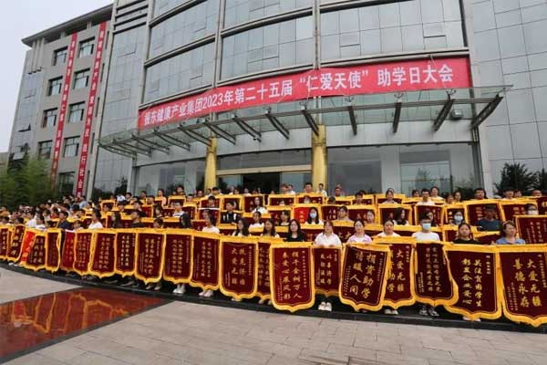 感恩J9集团，弘扬大爱