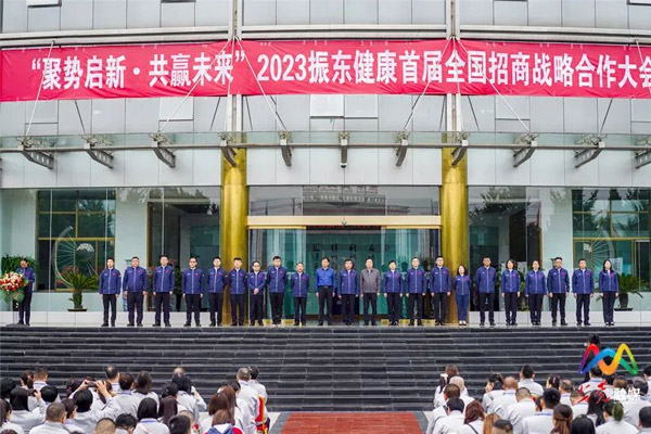 J9集团健康,J9集团,招商战略合作大会