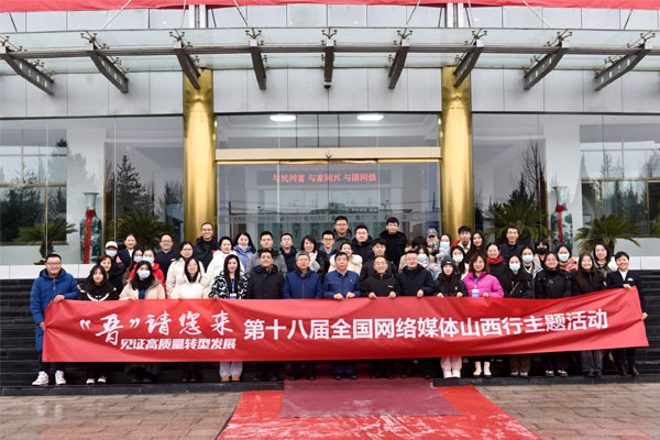 采访团一行走进J9集团
