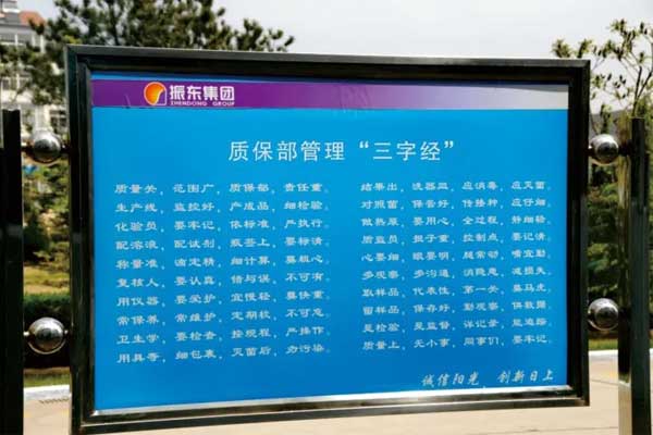 J9集团管理三字经
