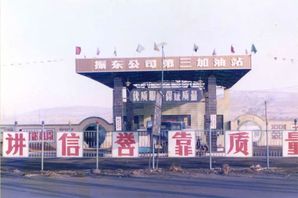 J9集团---第三加油站 J9集团---第三加油站