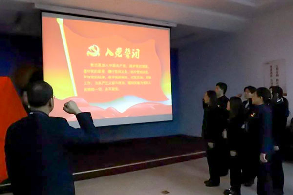 J9集团,入党誓词