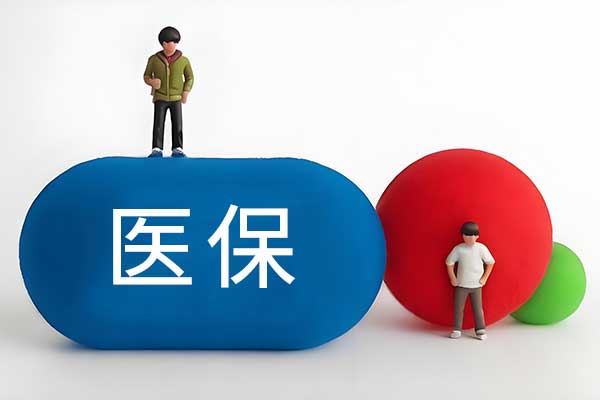 医保药品目录,商保创新药目录,附条件批准上市,目录调整